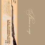 洪流中的微光：《战争与和平》里的史诗格局与人性救赎​