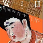 逐梦长安路：高瑞梓《今日向长安》中的青春成长与理想微光​