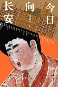 逐梦长安路：高瑞梓《今日向长安》中的青春成长与理想微光​